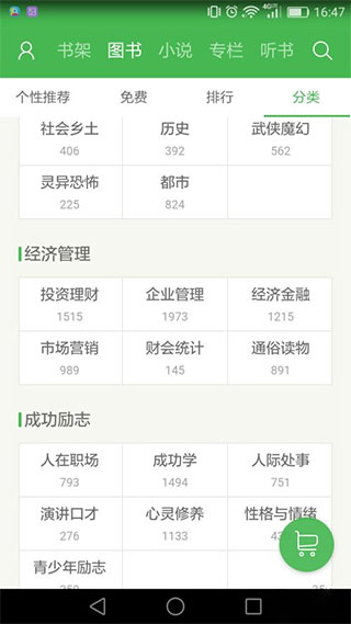 百度文库官方版