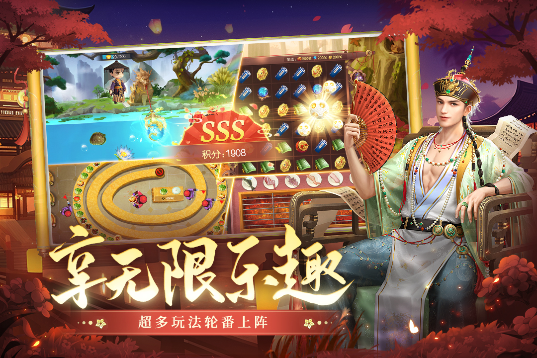 叫我万岁爷测试版
