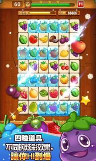 开心水果连连看2(多种关卡)