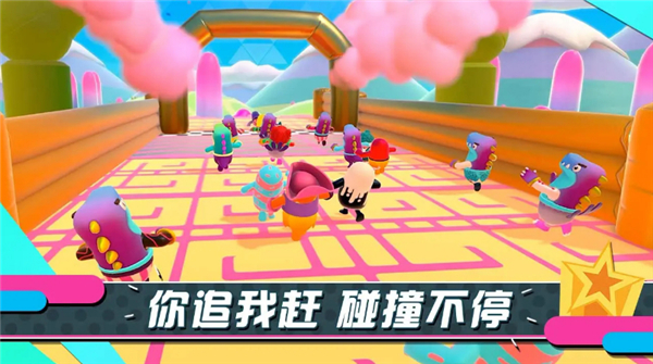 糖豆人:终极淘汰赛