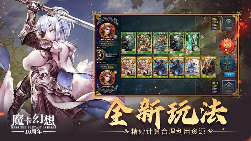 魔卡幻想九游渠道版