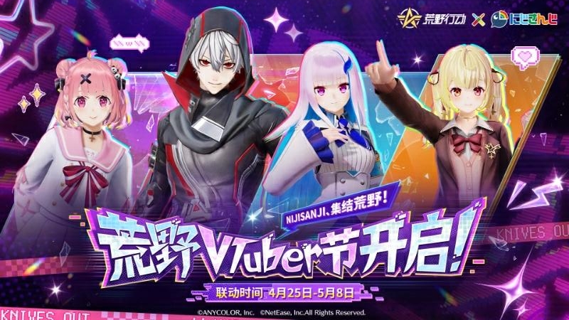 荒野行动官方版手游