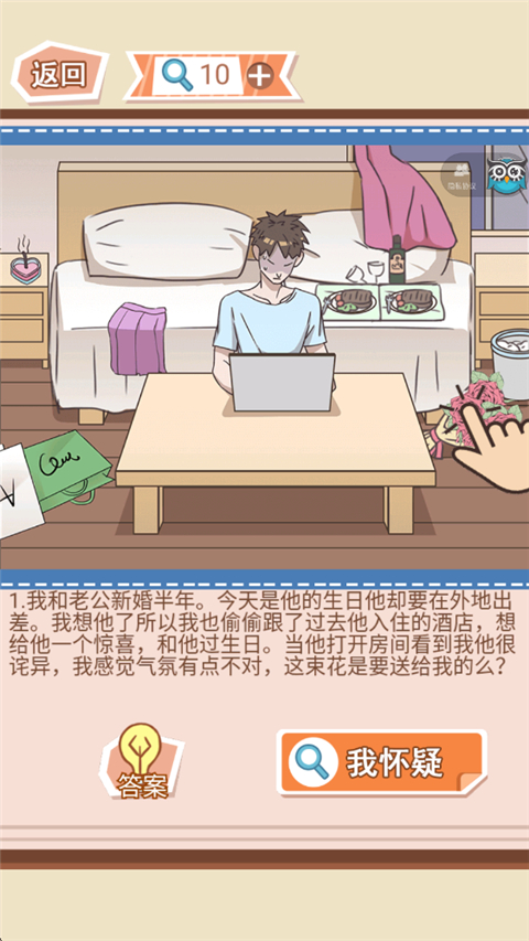 你居然怀疑我男版