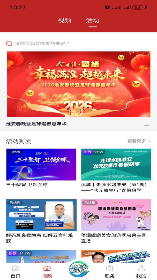 无线淮安