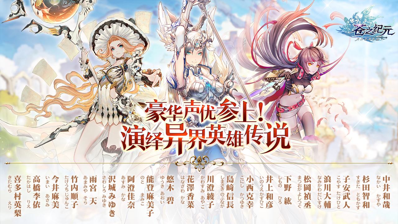 苍之纪元（余额免费充值）