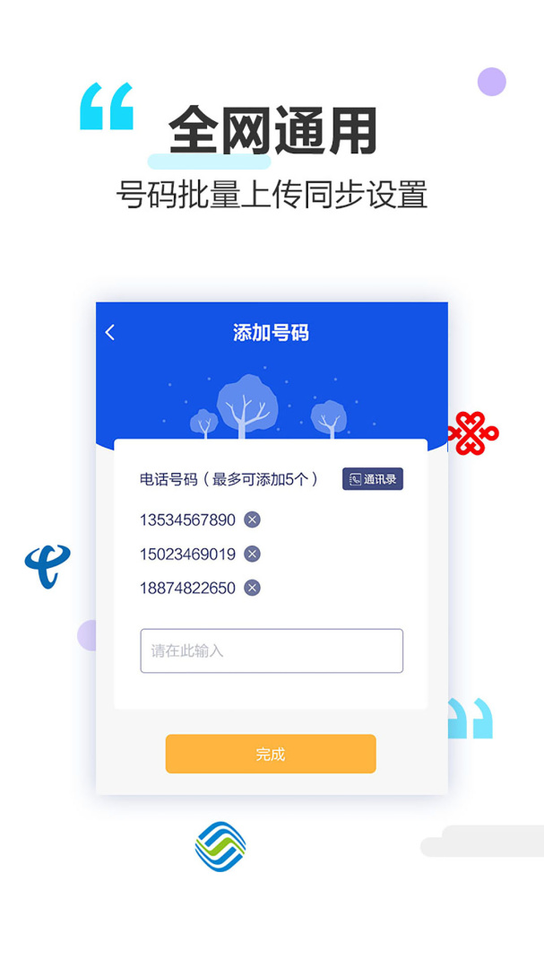 做个彩铃