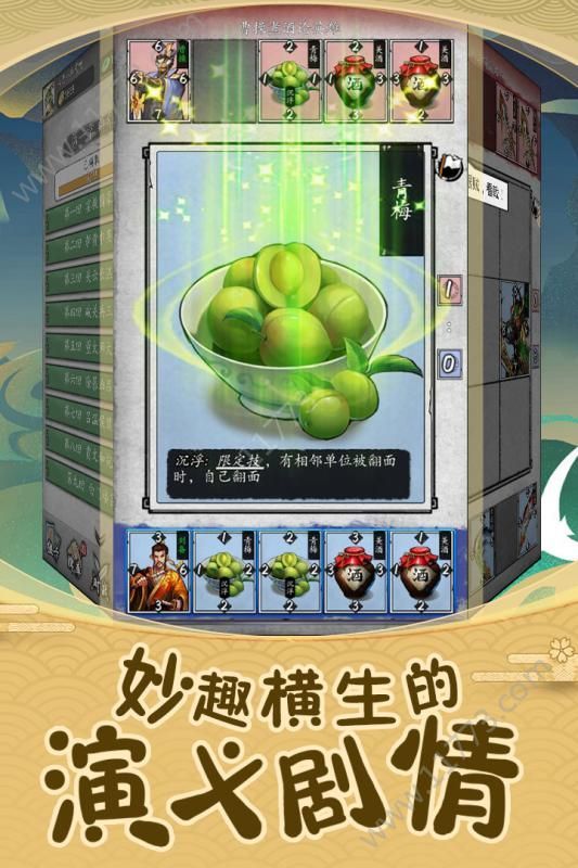 英雄爱三国仙峰版