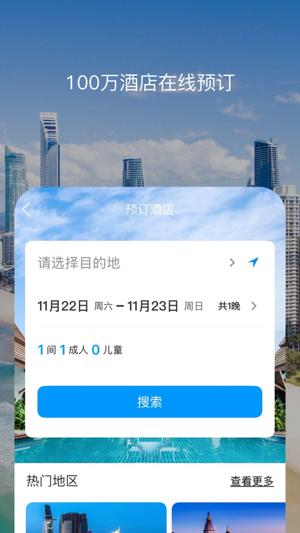 百高
