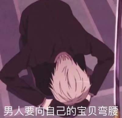 磕头微信表情包