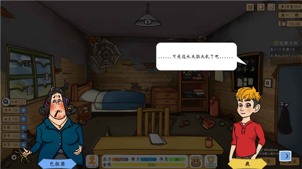 创业模拟器中文版