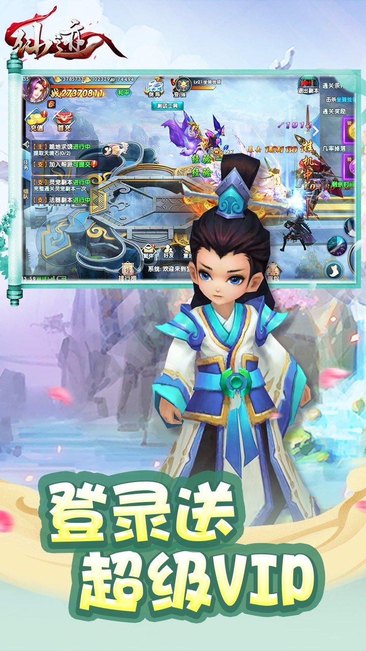 仙迹(原价0.1折版)