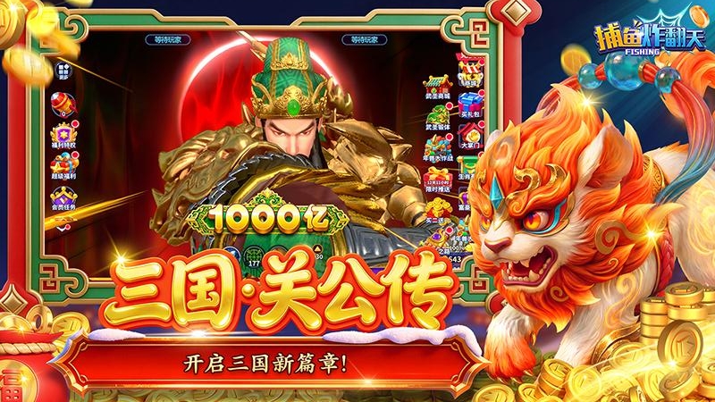 捕鱼炸翻天九游版本