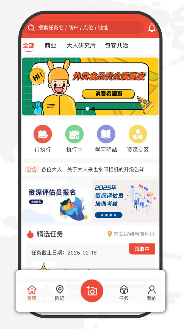 大人来也