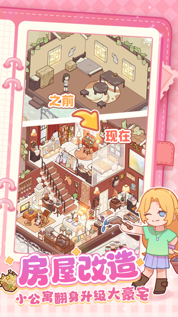 我的休闲时光游戏