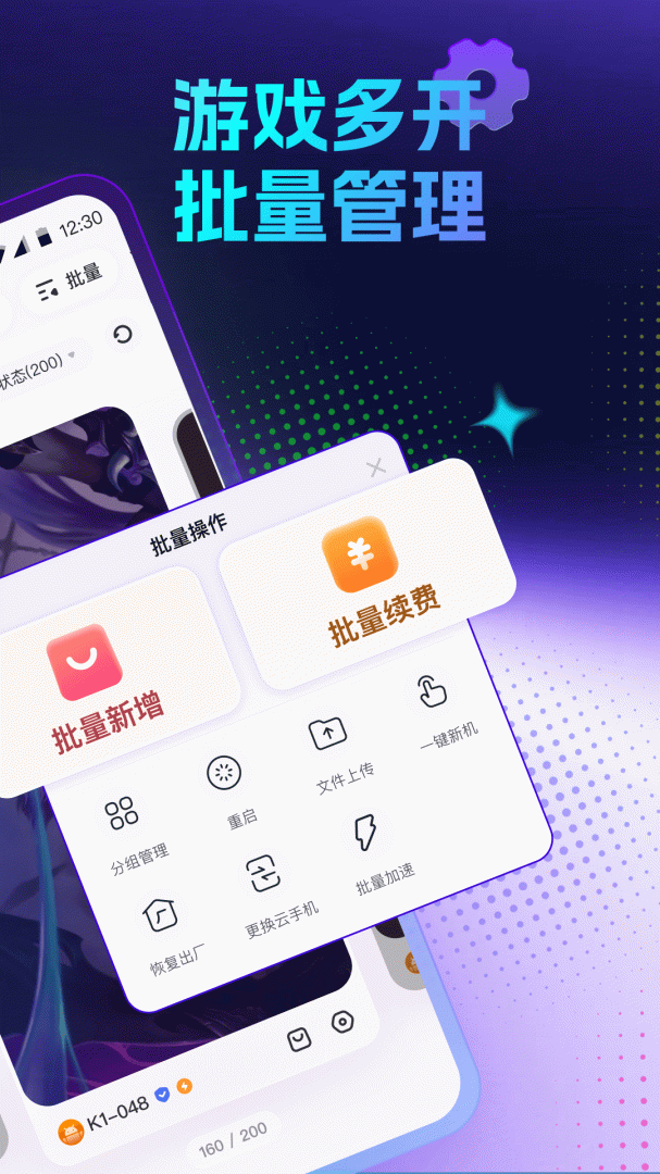 红手指云手机