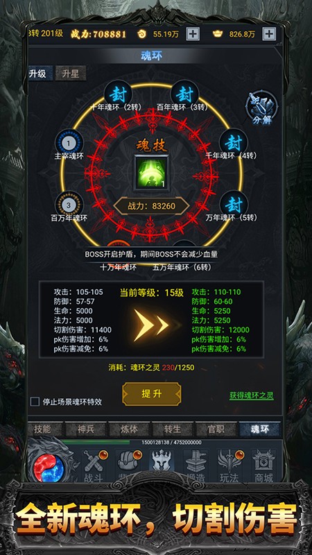 灵剑传说（新剑气真实0.1折）