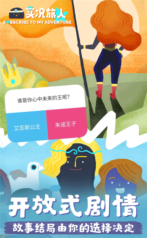 实况旅人测试服