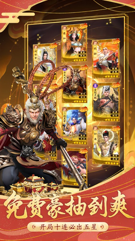 无双西游果盘版