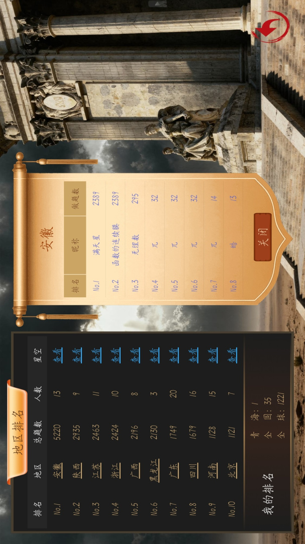 数学长征