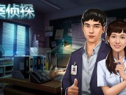 好玩的破案推理手游