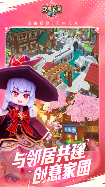 龙与家园北美测试服