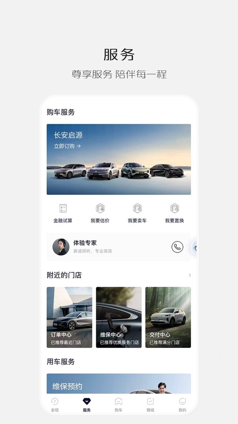 欧尚Style