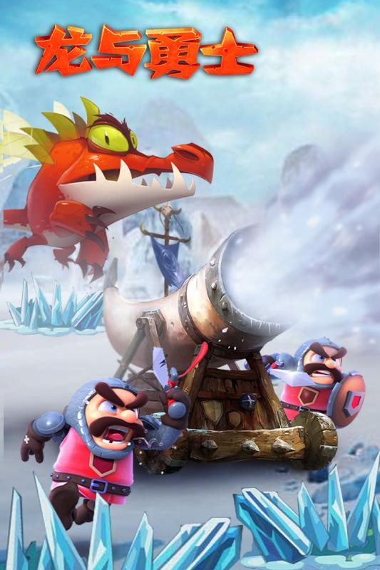 龙与勇士测试版