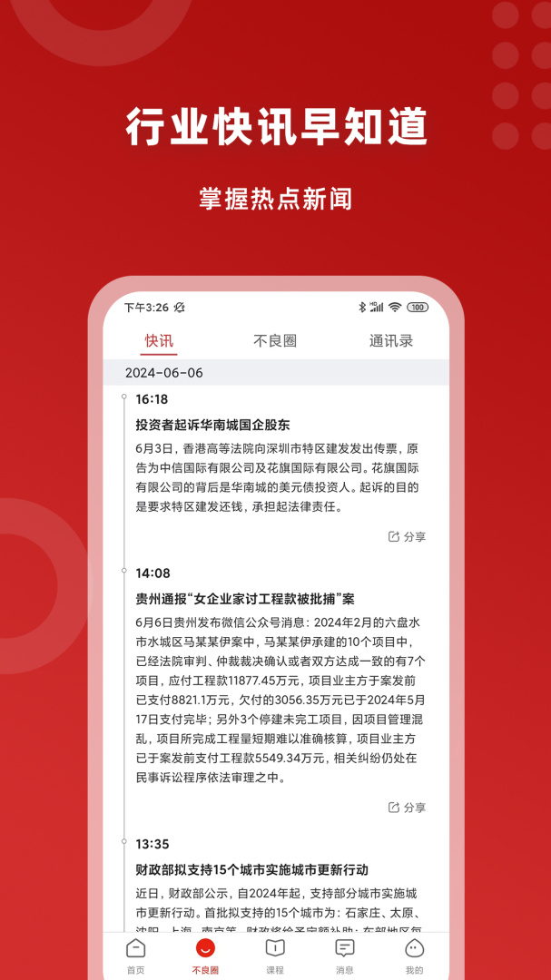 火栗网