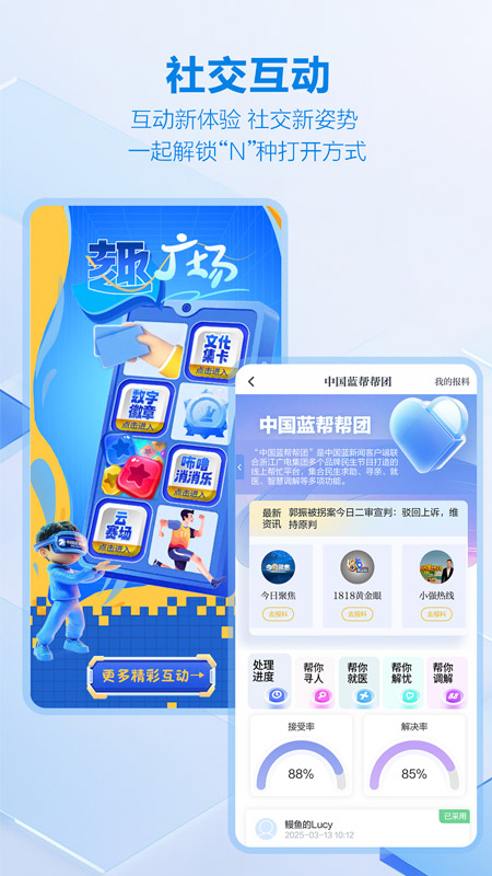 中国蓝新闻
