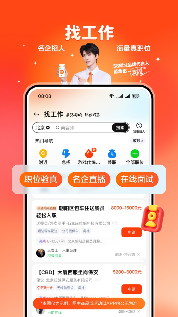 58同城2022