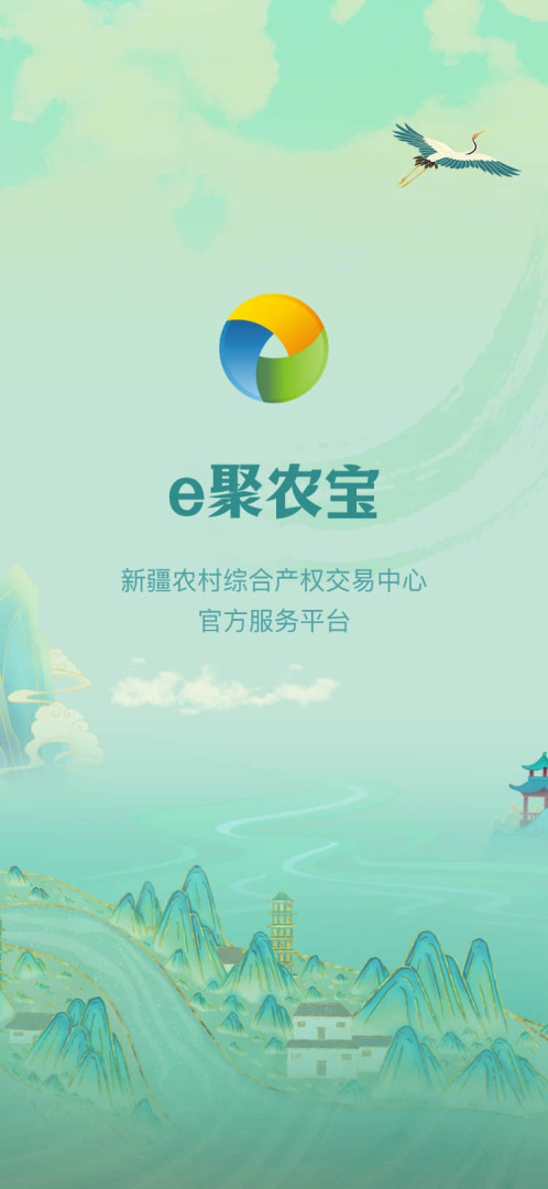 e聚农宝