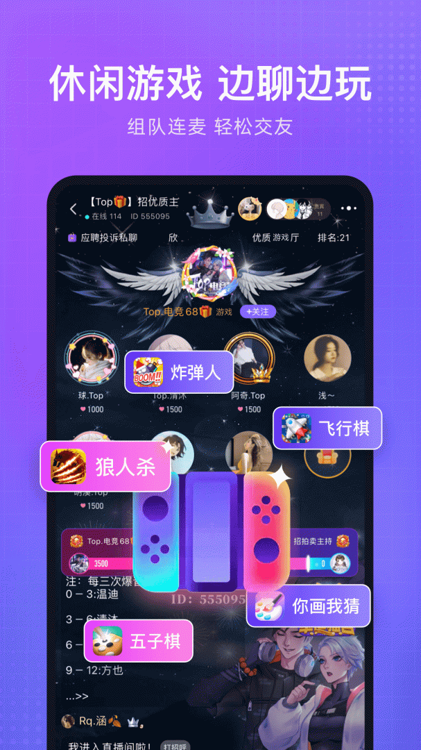 轻语软件