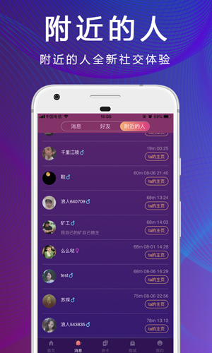 浪人工巢酒吧端