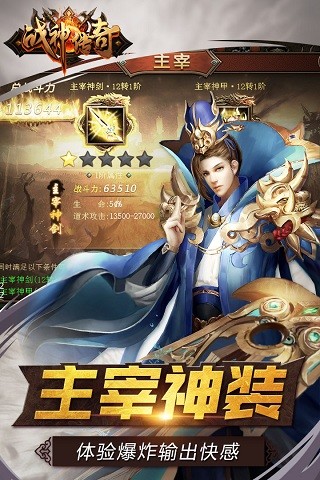 战神传奇百度版