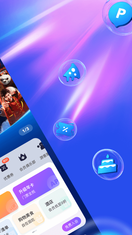 北京环球度假区