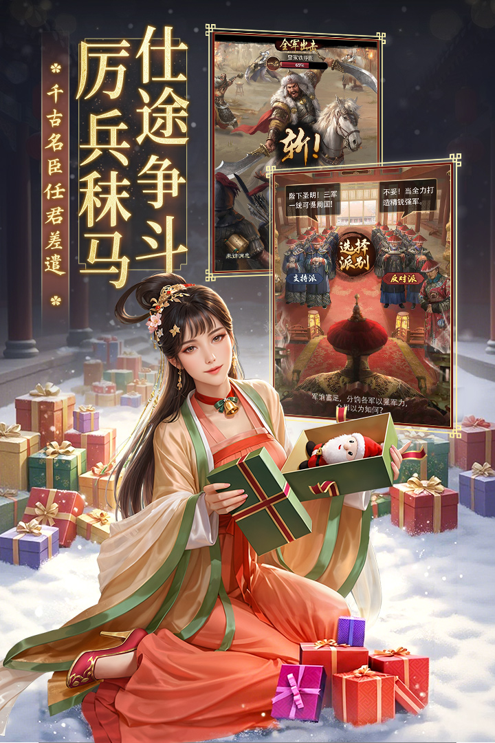 极品芝麻官和珅版