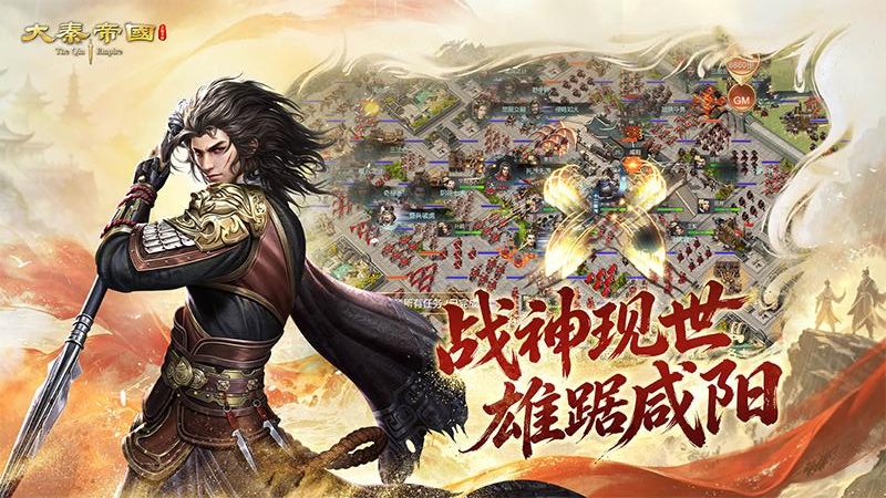 大秦帝国之帝国烽烟360版