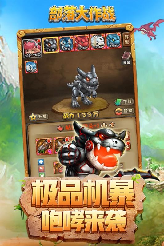 部落大作战(轻松挂机)