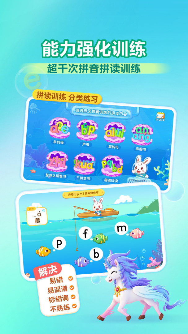 兔小贝拼音