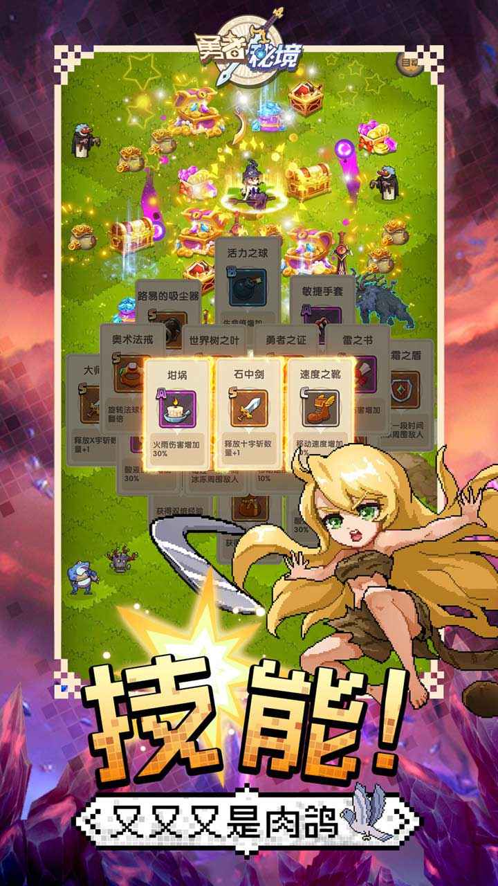 勇者秘境内置作弊菜单6.5.0版