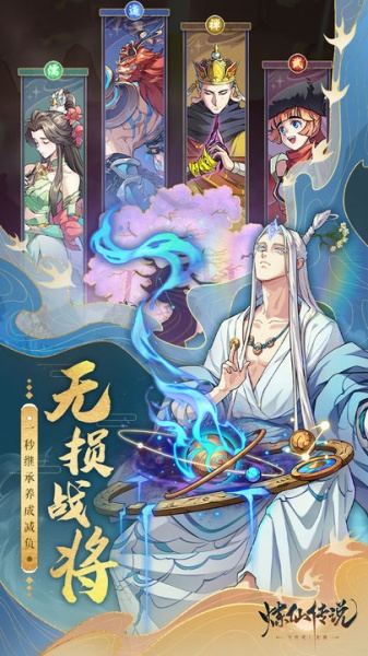 炼仙传说(0.05折)