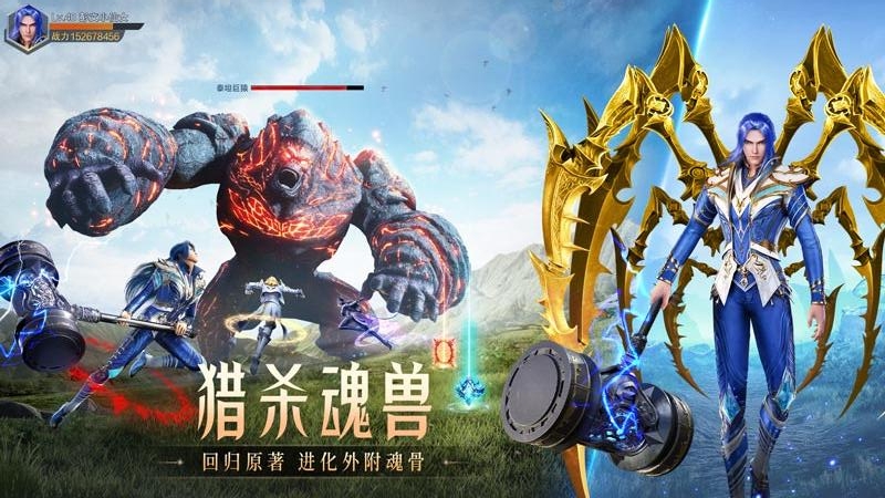 斗罗大陆魂师对决九游渠道版