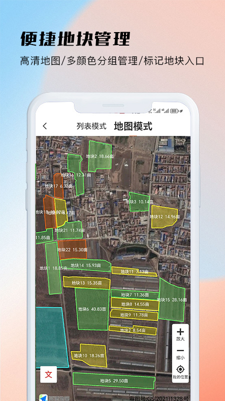 测亩易