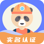 师傅来了