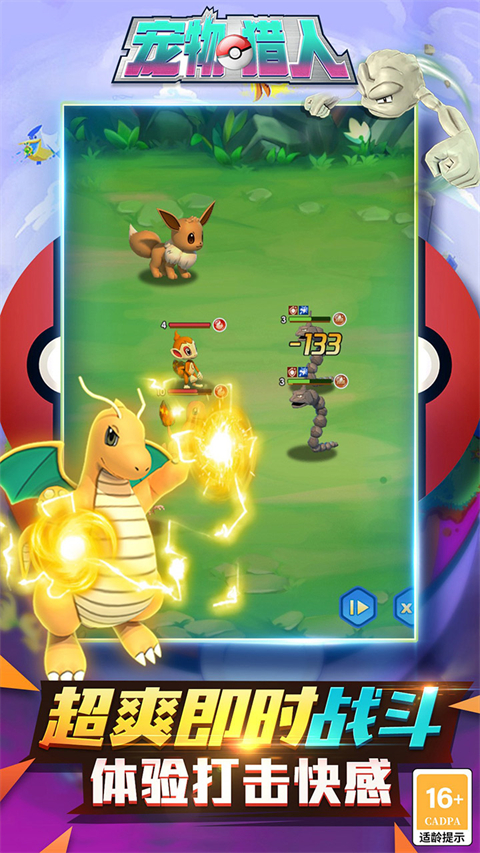 宠物猎人（0.1折）