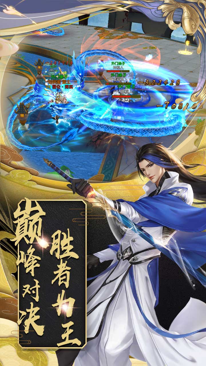 百战三界2（东方仙侠共度轮回）