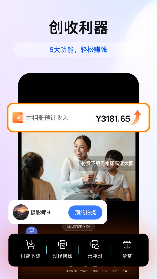 喔图闪传