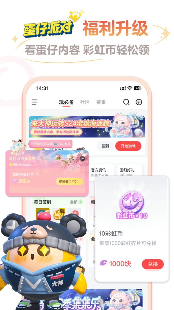 网易大神社区版