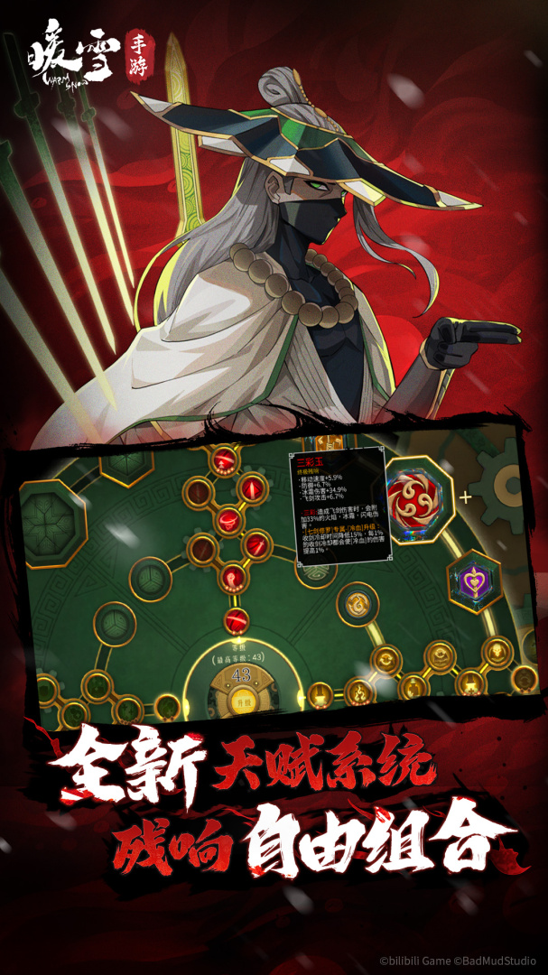 暖雪(剑与雪的黑暗传说)