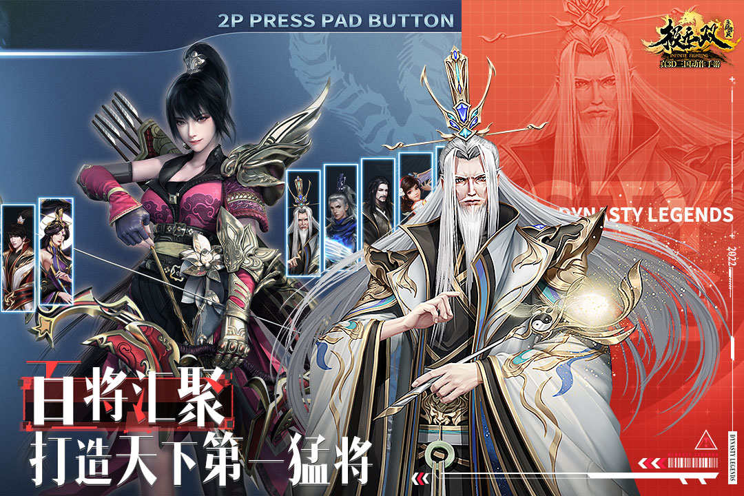 极无双360版